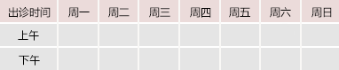 鸡巴逼喷水视频御方堂中医教授朱庆文出诊时间